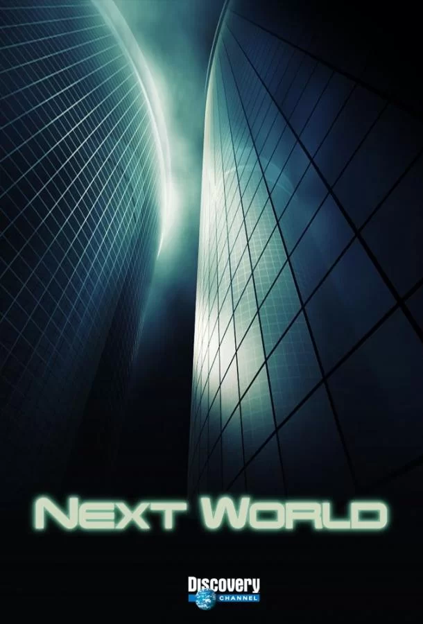 Новый мир