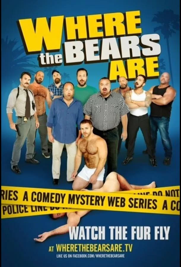 Где — медведи?